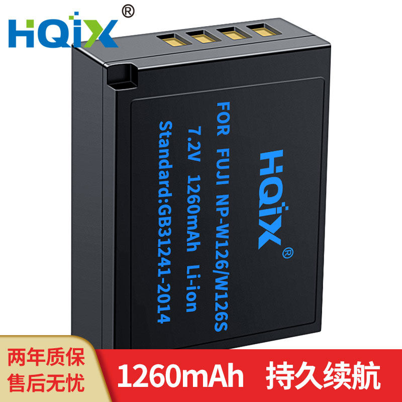 HQIX华琪兴适用富士 XT200 HS35EXR HS30相机NP-W126S电池充电器