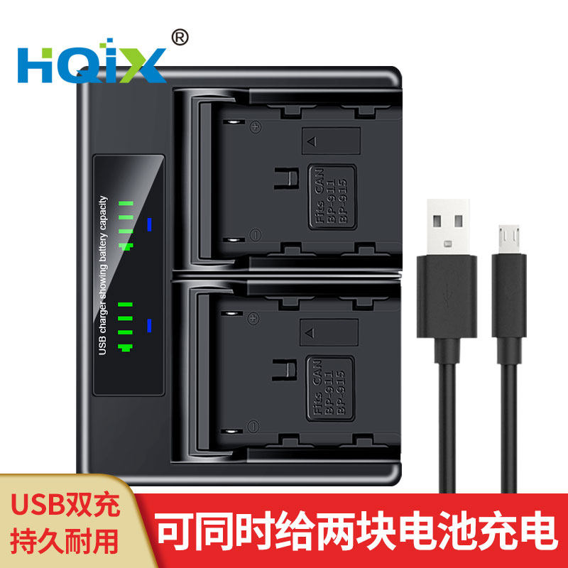 HQIX华琪兴适用佳能A1 G1 H1 XL2 XF300摄像机BP-970G电池充电器
