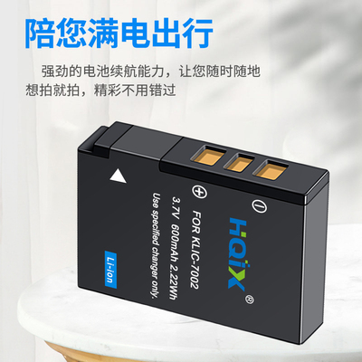 华琪兴适用柯达充电器