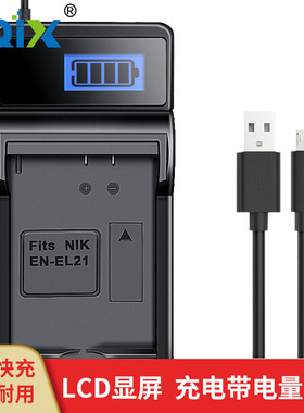 HQIX华琪兴 适用尼康 V2 1 V2 One v2 单反相机EN-EL21电池充电器