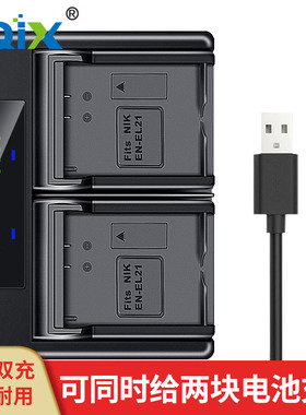 HQIX 适用尼康 V2 1 V2 One v2 单反相机 EN-EL21 电池双充充电器