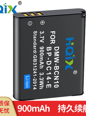 HQIX华琪兴 适用 徕卡 V-LUX50 C Typ112相机BP-DC14-E电池充电器