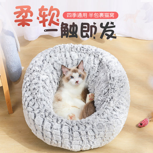 猫窝四季通用猫咪封闭