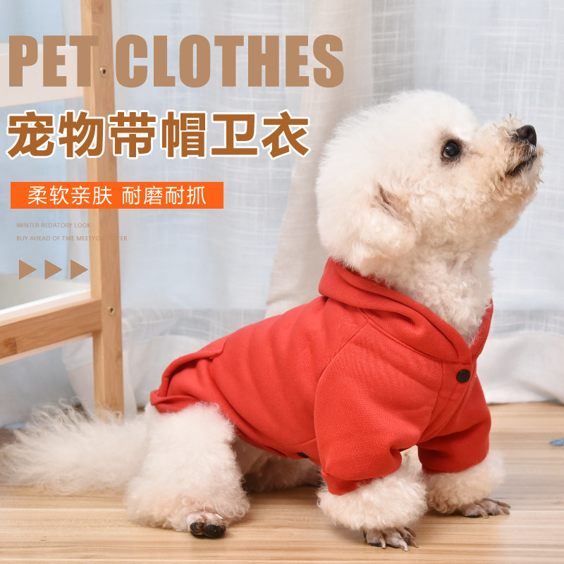 小狗狗衣服秋冬款泰迪博美幼犬奶猫咪棉衣小型犬冬季宠物带帽卫衣在类目 宠物/宠物食品及用品, 宠物服饰及配件, 宠物服装/雨衣中 - 来自Buy2taobao.com提供专业的淘宝代购服务