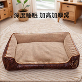 狗窝四季 通用可拆洗宠物垫子泰迪比熊金毛小型大型犬狗狗床冬天