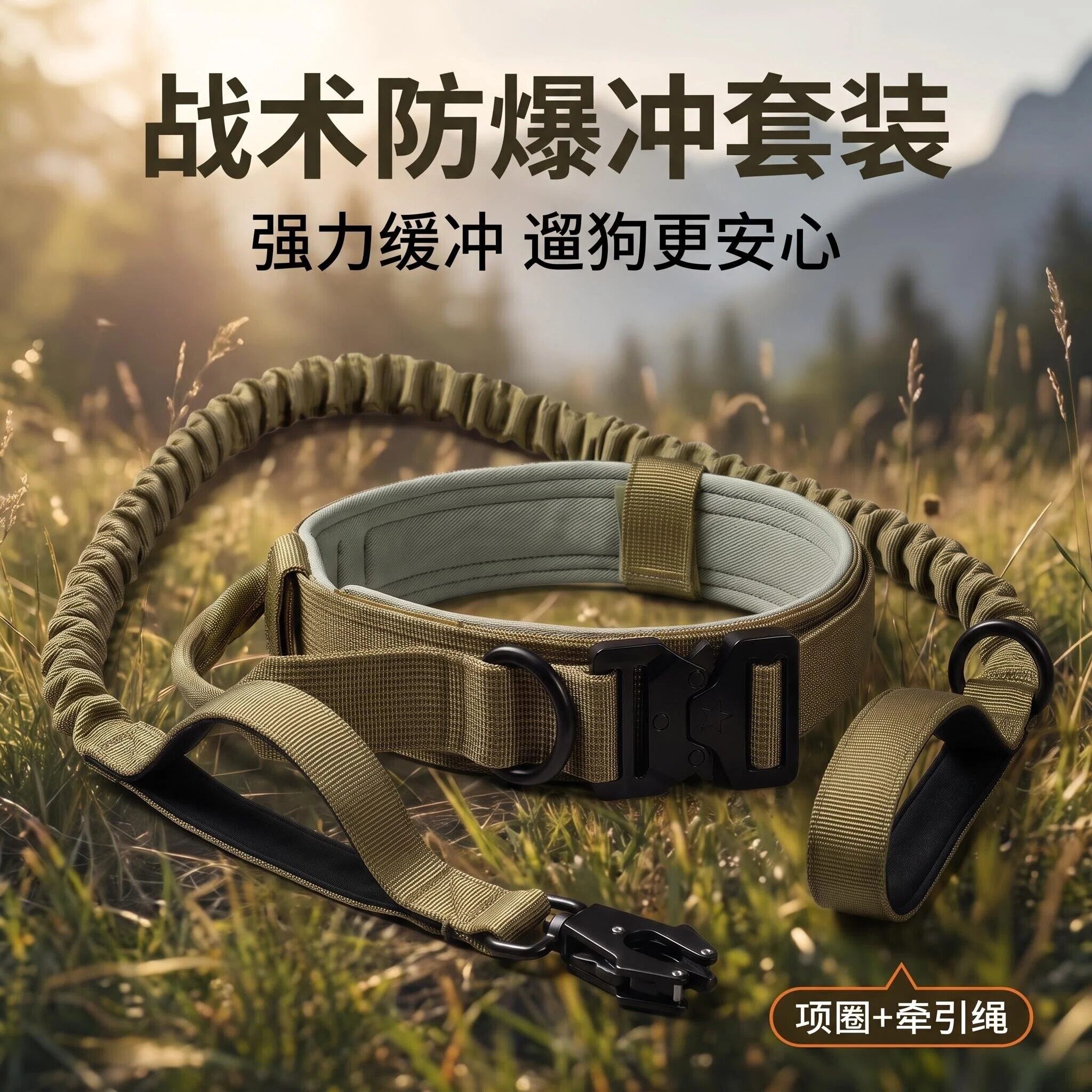 防爆冲缓冲弹力中大型犬牵引绳
