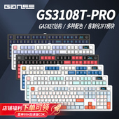 GANSS高斯3108TPRO客制化108机械键盘有三模连接RGB灯效 办公游戏