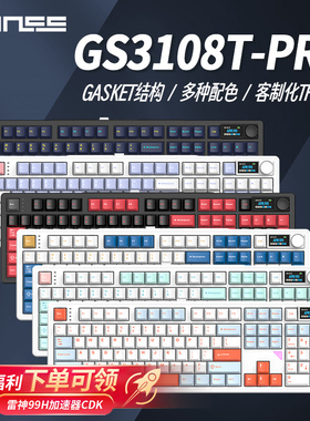 GANSS高斯3108TPRO客制化108机械键盘有三模连接RGB灯效 办公游戏