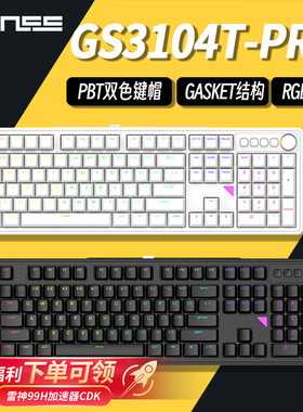 GANSS高斯GS3104TPro机械键盘无线蓝牙三模游戏电竞办公