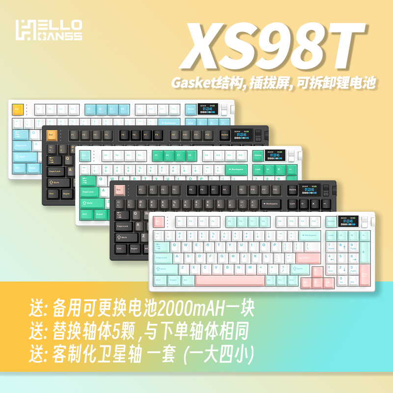 HELLO GANSS XS98T有线蓝牙2.4G无线三模RGB热插拔屏幕机械键盘
