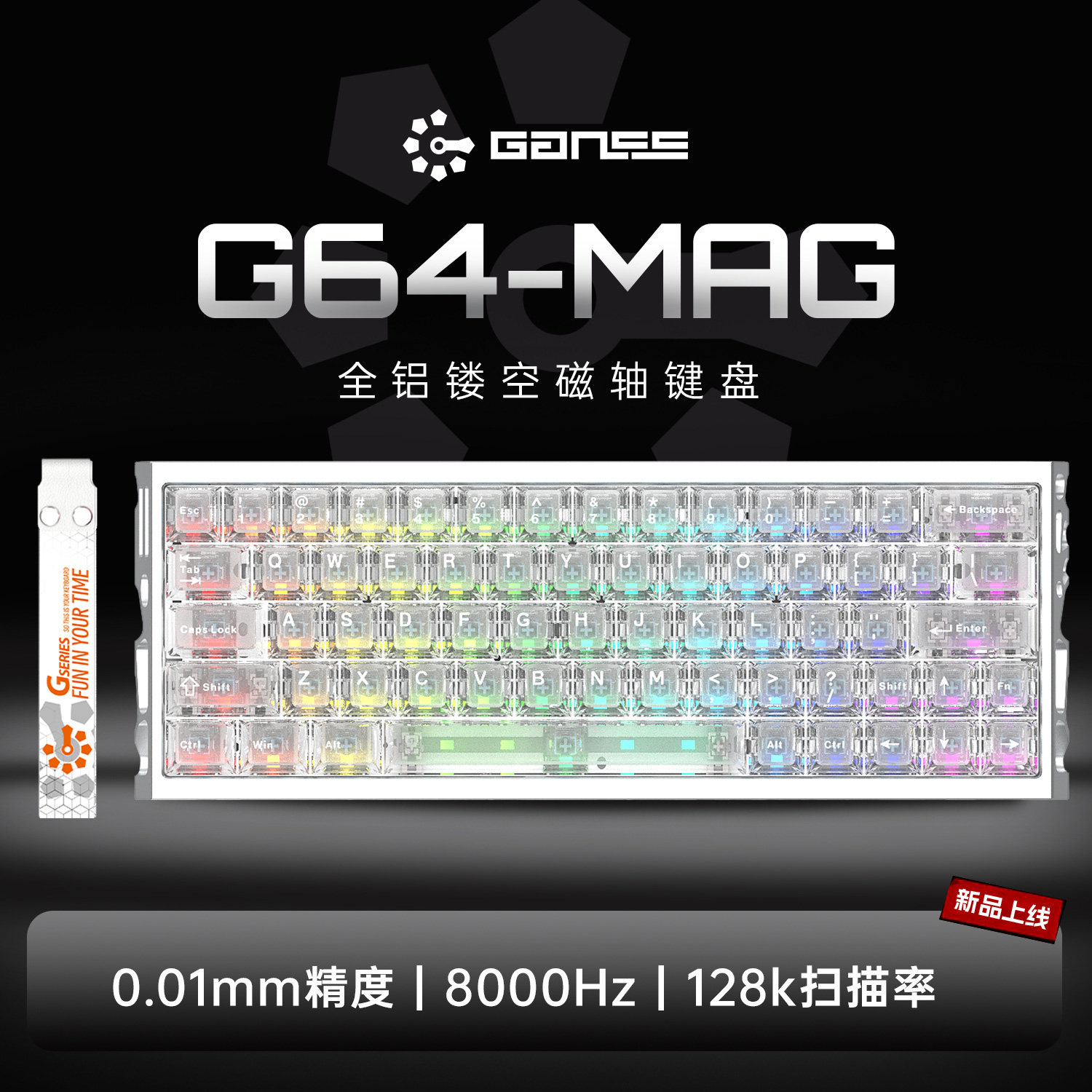 GANSS G61/64-MAG HE镂空高斯磁轴键盘游戏电竞专用全铝无畏契约