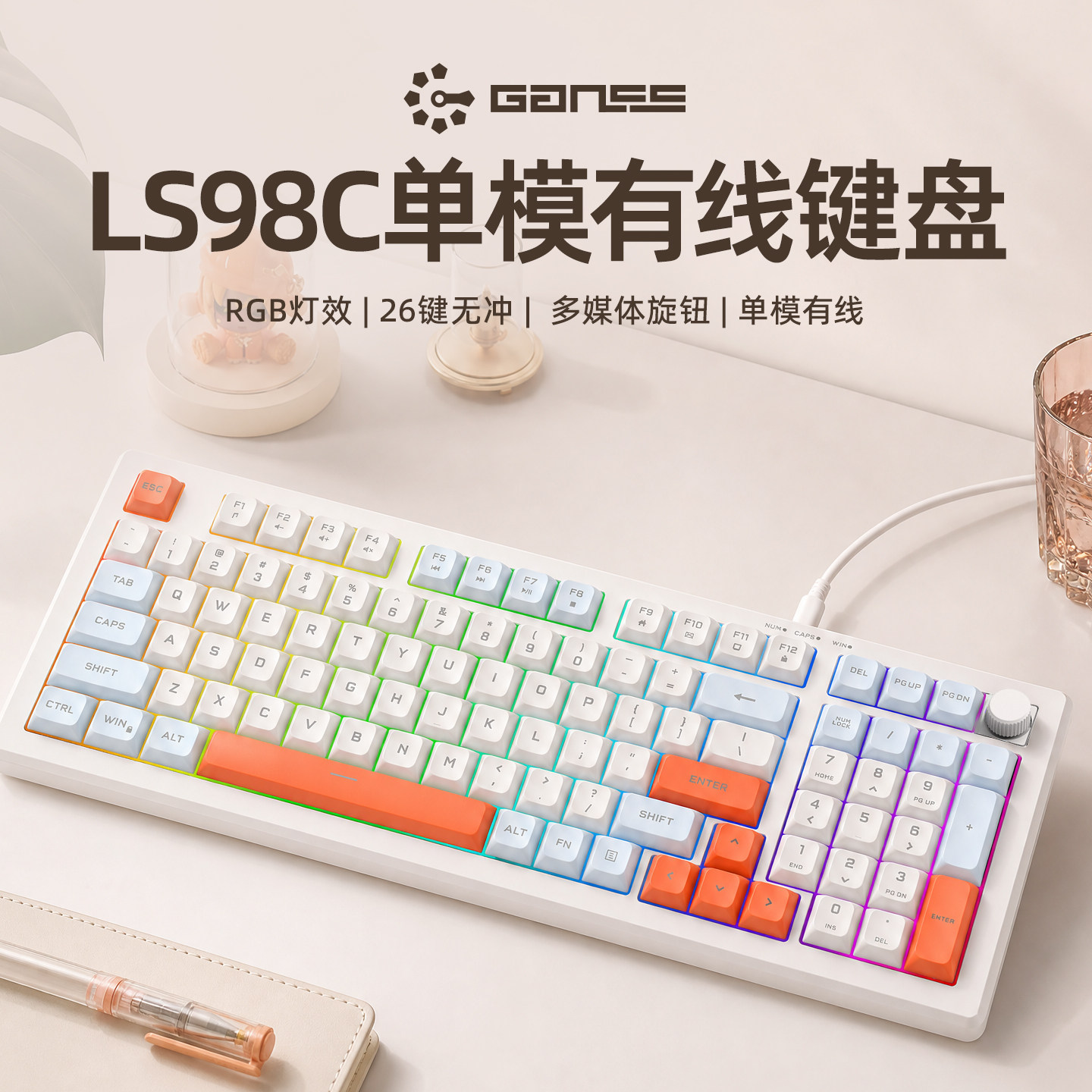 GANSS高斯LS98无线蓝牙键盘机械手感薄膜笔记本静音办公电竞有线