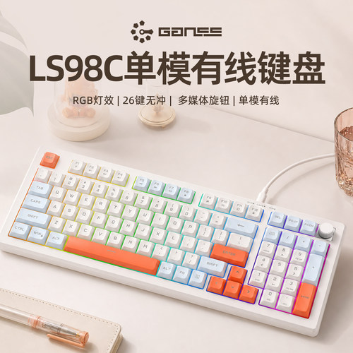 GANSS高斯LS98无线蓝牙键盘机械手感笔记本静音办公电竞有线