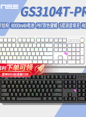 GANSS高斯GS3104TPRO机械键盘无线蓝牙三模游戏电竞办公