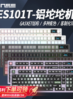 GANSS ES101T客制化机械键盘铝坨坨三模蓝牙有线2.4g无线游戏办公