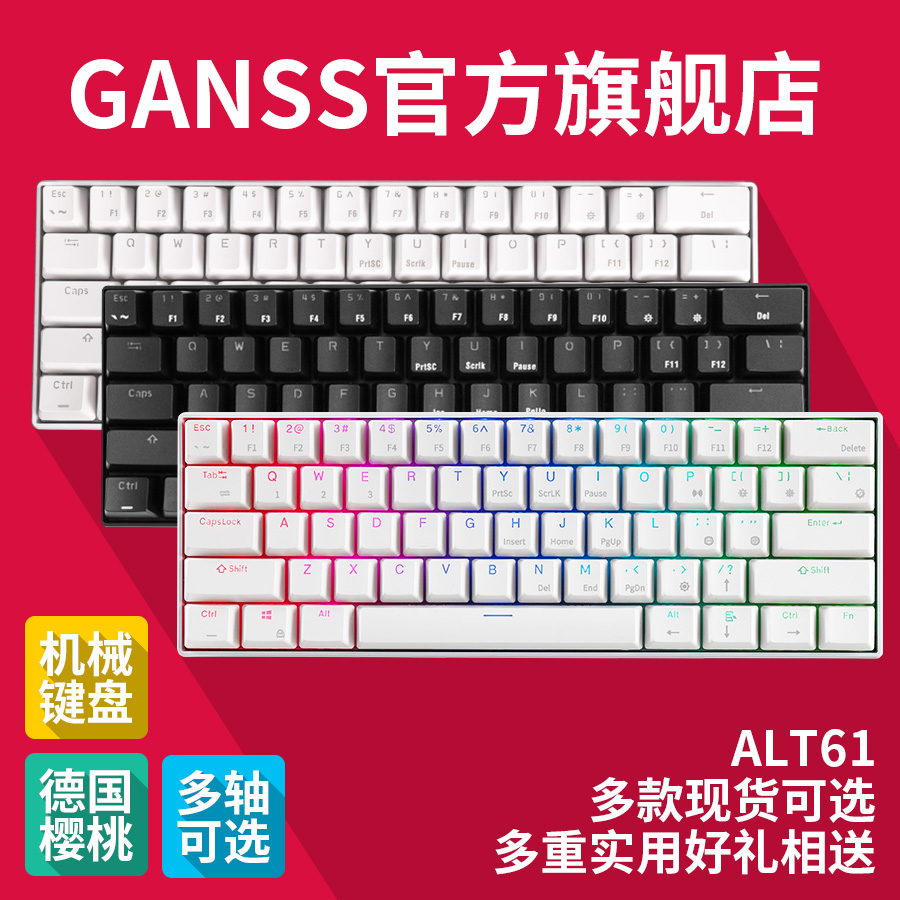 GANSS¸ß˹ ALT 61RGB˫ģÉý¼¶°æ60%ÃÔÄã±ãЯʽÀ¶ÑÀ61¼ü»úе¼üÅÌ