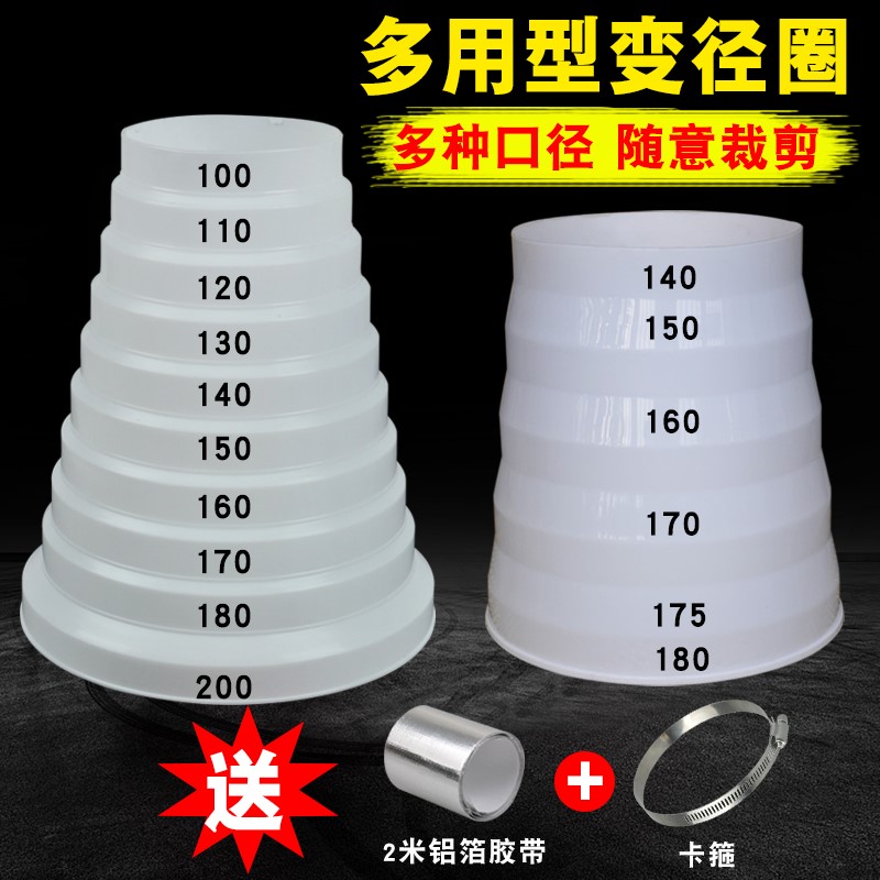 密封厨房吸油烟机罩子铝箔出风口欧式卡箍排风扇变径圈排烟管