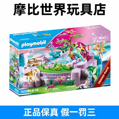 playmobil摩比世界过家家玩具