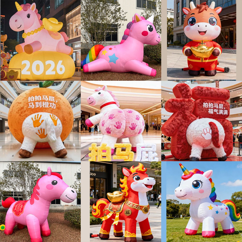 充气马年卡通吉祥物毛绒福字气模拍马屁烟花财神发光春节美陈装饰,节庆用品/礼品,充气气模,淘宝优惠券,粉丝福利购,淘宝优惠卷