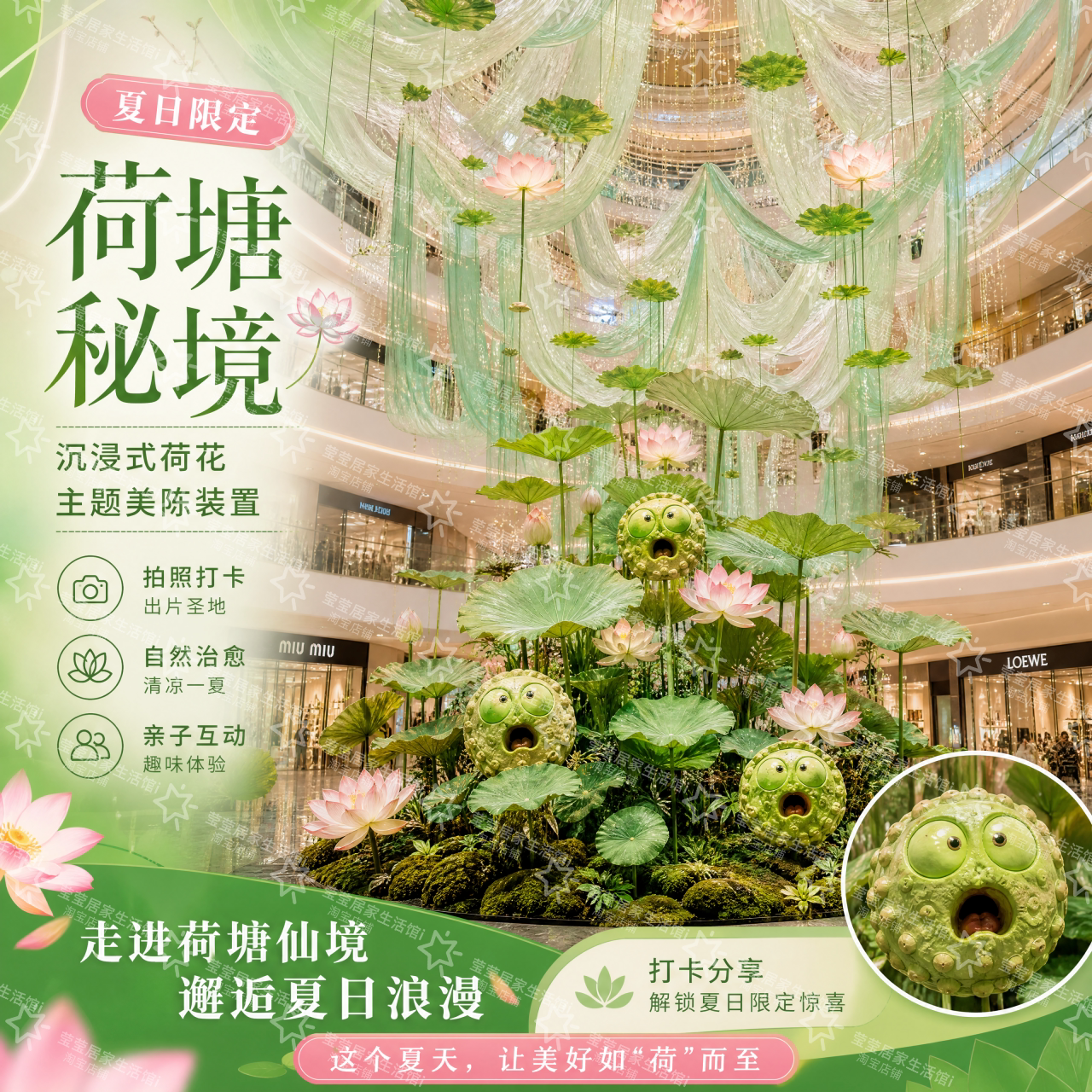 夏日限定荷塘秘境美陈装置商场购物中庭仿真荷花荷叶巨型莲蓬雕塑