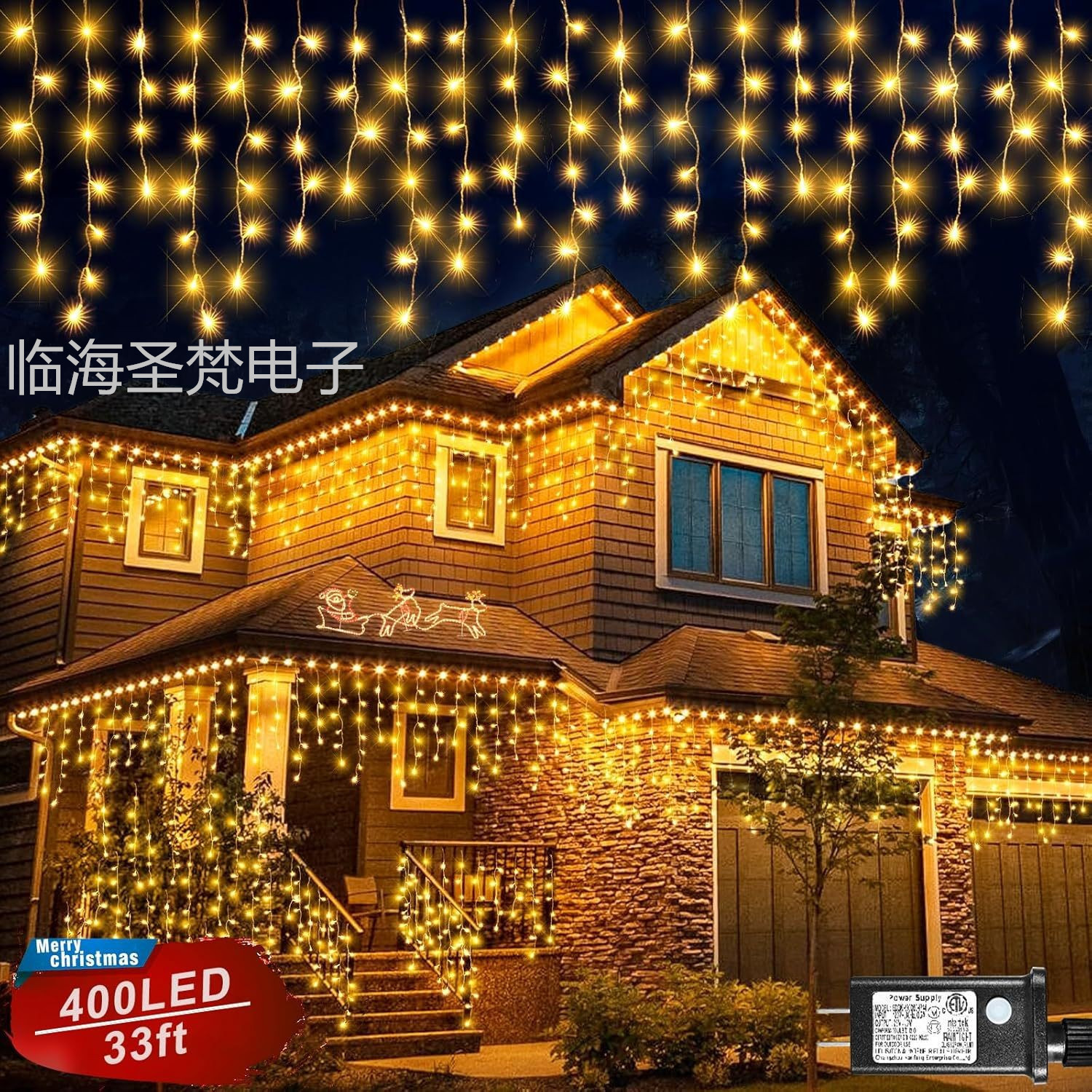 圣诞灯31v冰条灯10米400LED窗帘灯低压户外防水圣诞节装饰灯氛围