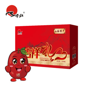 天娇红至尊吉祥骏枣礼盒1800g送礼佳品福利