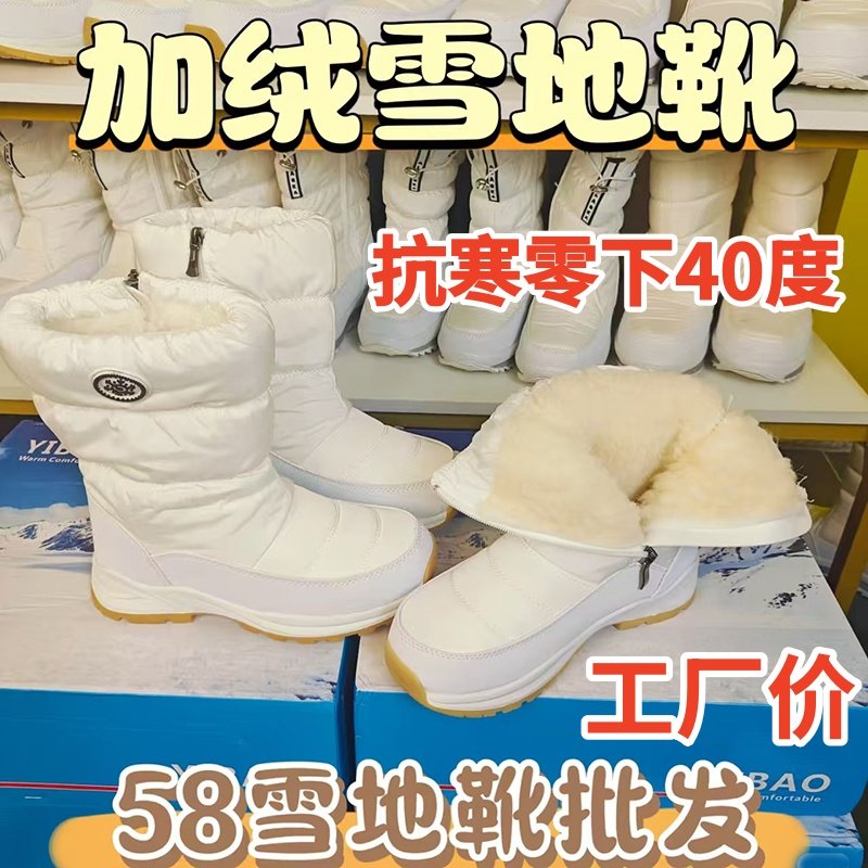 户外零下40度雪地靴加绒加厚防滑防水大棉靴超轻哈尔滨旅游大棉鞋,女鞋,时尚雪地靴,淘宝优惠券,粉丝福利购,淘宝优惠卷