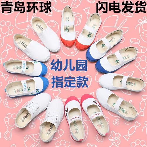 幼儿园儿童小白鞋舞蹈鞋室内鞋