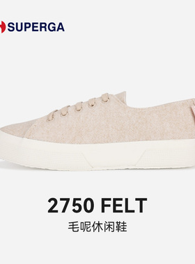 SUPERGA经典软毛呢鞋低帮休闲鞋保暖舒适小众百搭鞋子女款2750