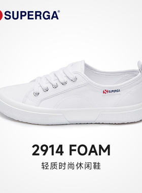 SUPERGA帆布鞋女通勤百搭小白鞋时尚轻便板鞋透气轻质休闲鞋厚底