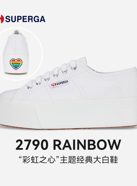 SUPERGA厚底增高小白鞋松糕女鞋百搭休闲鞋板鞋低帮帆布鞋彩虹心