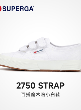 SUPERGA帆布鞋女鞋经典百搭魔术贴小白鞋时尚潮流休闲鞋男2750