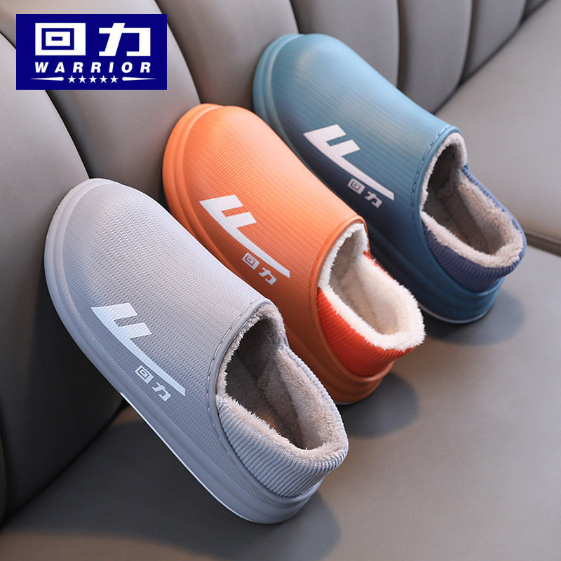 回力中大童棉拖鞋冬季室内居家用棉鞋防水男童女童青少年家居拖鞋