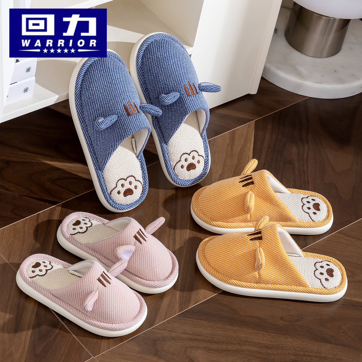 回力儿童棉拖鞋男童女童春秋季一家三口亲子拖鞋可爱包头宝宝麻拖