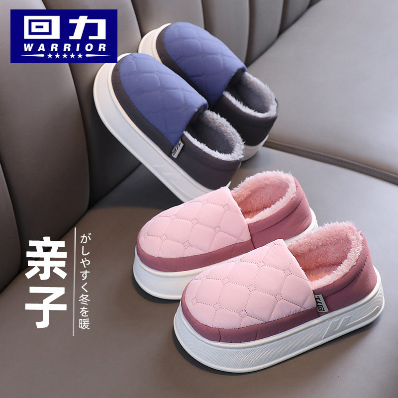 回力儿童棉拖鞋冬季男童女童包跟保暖棉鞋厚底中大童拖鞋家居家用