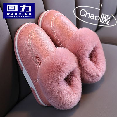 【防水】回力儿童包跟棉拖鞋