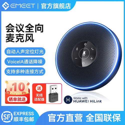 智能智能会议壹秘音视频