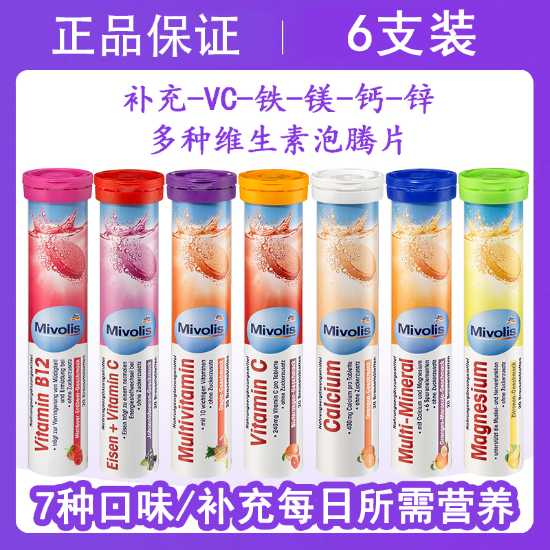 维生素C泡腾片DAS多种维生素
