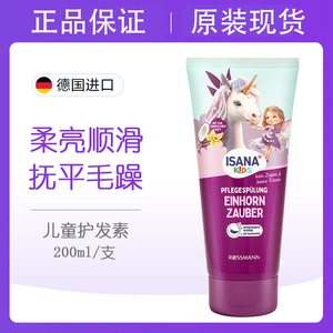 德国进口ISANA Kids儿童护发素2-14岁女孩天然柔顺无硅油护发素