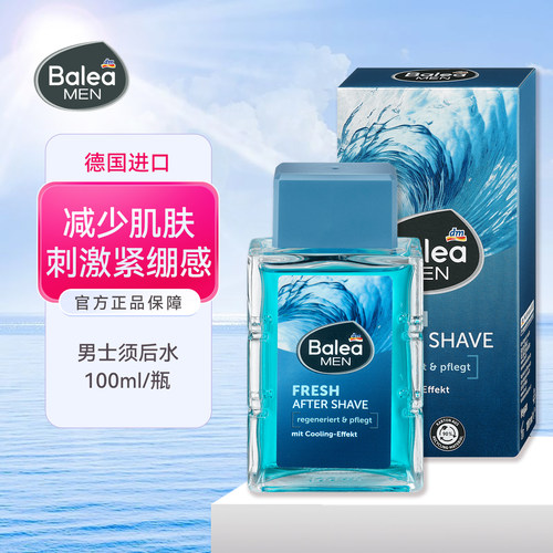 balea德国刮胡子再生男士须后水