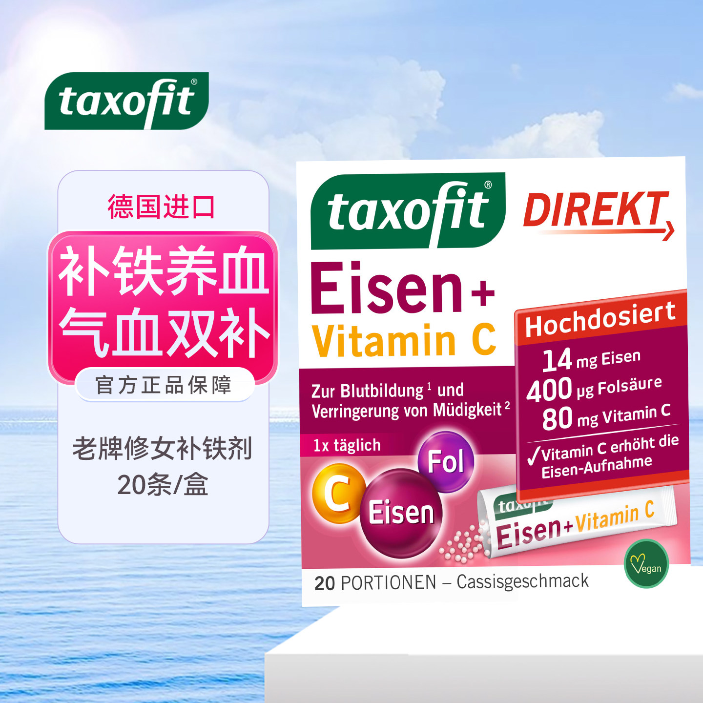德国修女补铁剂补铁补气血贫血女性经期孕妇专用铁元素产后补铁粉