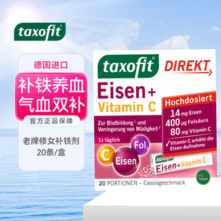 德国修女补铁剂补铁补气血贫血女性经期孕妇专用铁元素产后补铁粉