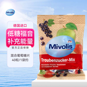 德国Mivolis葡萄糖片低血糖DAS维生素便携防头晕专用水果混合糖果