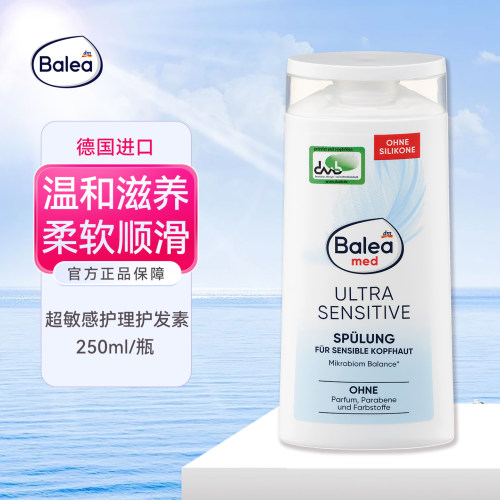 balea敏感头皮控油去屑洗发水