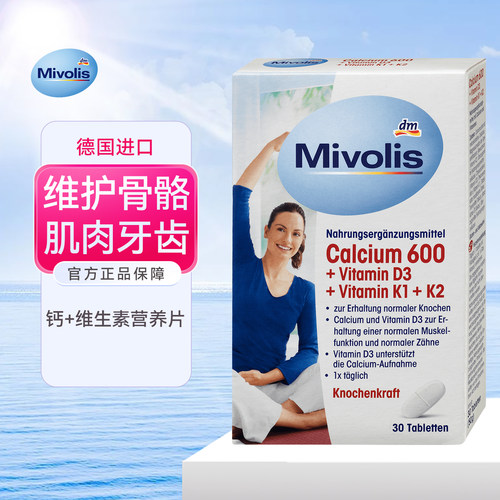 Mivolis钙600维生素D3+K1营养片