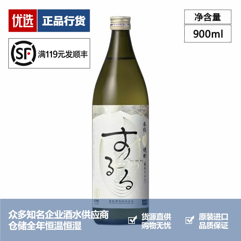 雾岛烧酒本格米烧酎日本进口可泡梅子酒900ml