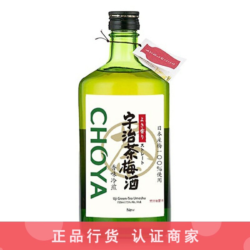 CHOYA俏雅蝶矢宇治茶梅酒绿茶抹茶本格梅子酒青梅果酒甜酒日本