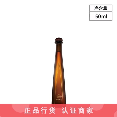 唐.胡里奥推荐店铺认证商家