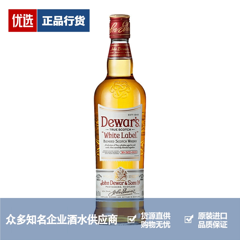 帝王威士忌官方推荐店铺