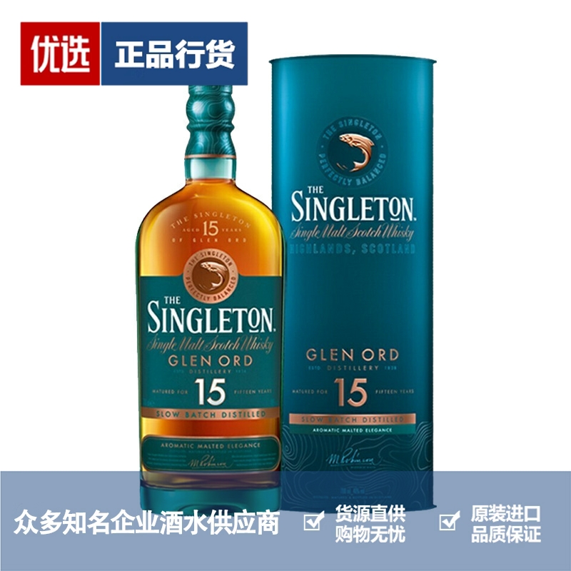 苏格登威士忌品牌推荐店铺